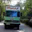 گلبار شمیرانات، باربری و حمل و نقل اثاثیه منزل در شمیران تهران